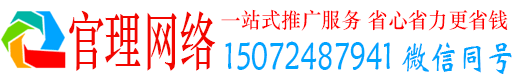 兰州官理百度网络推广